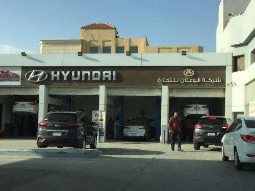 هيونداي الوعلان من التأسيس إلى الريادة.. شراكة ناجحة تعكس تطور سوق السيارات في السعودية هيونداي الوعلان من التأسيس إلى الريادة.. شراكة ناجحة تعكس تطور سوق السيارات في السعودية 1