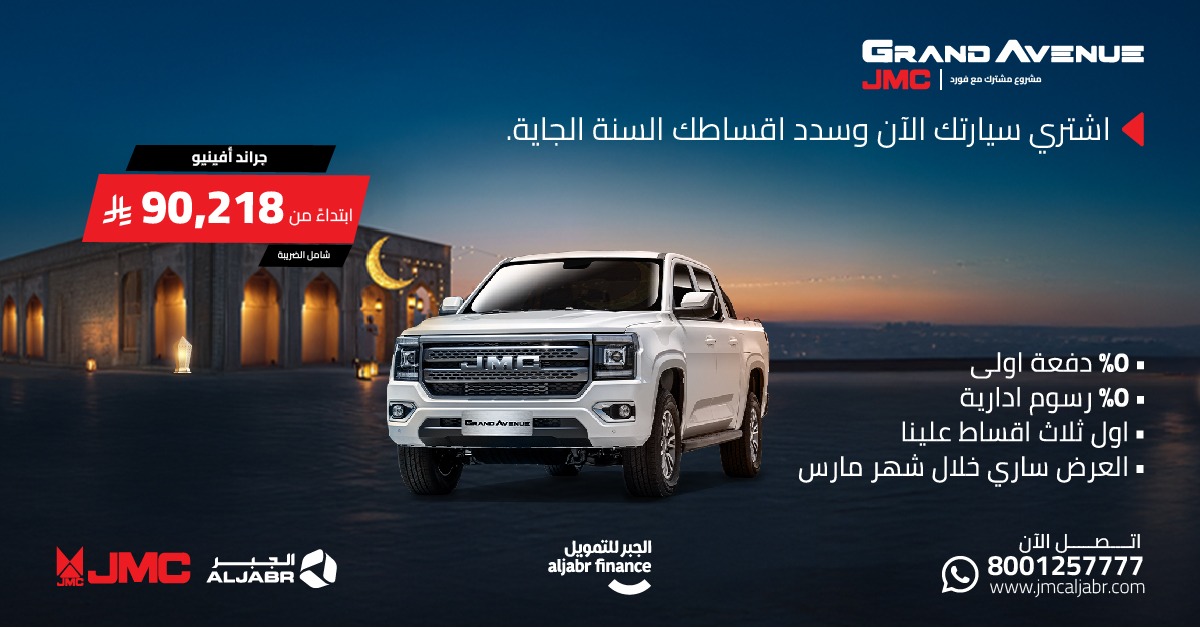 عروض جيه ام سي رمضان 2025 خصم 3 أقساط على طرازات البيك اب المتنوعة عروض جيه ام سي رمضان 2025 خصم 3 أقساط على طرازات البيك اب المتنوعة 6