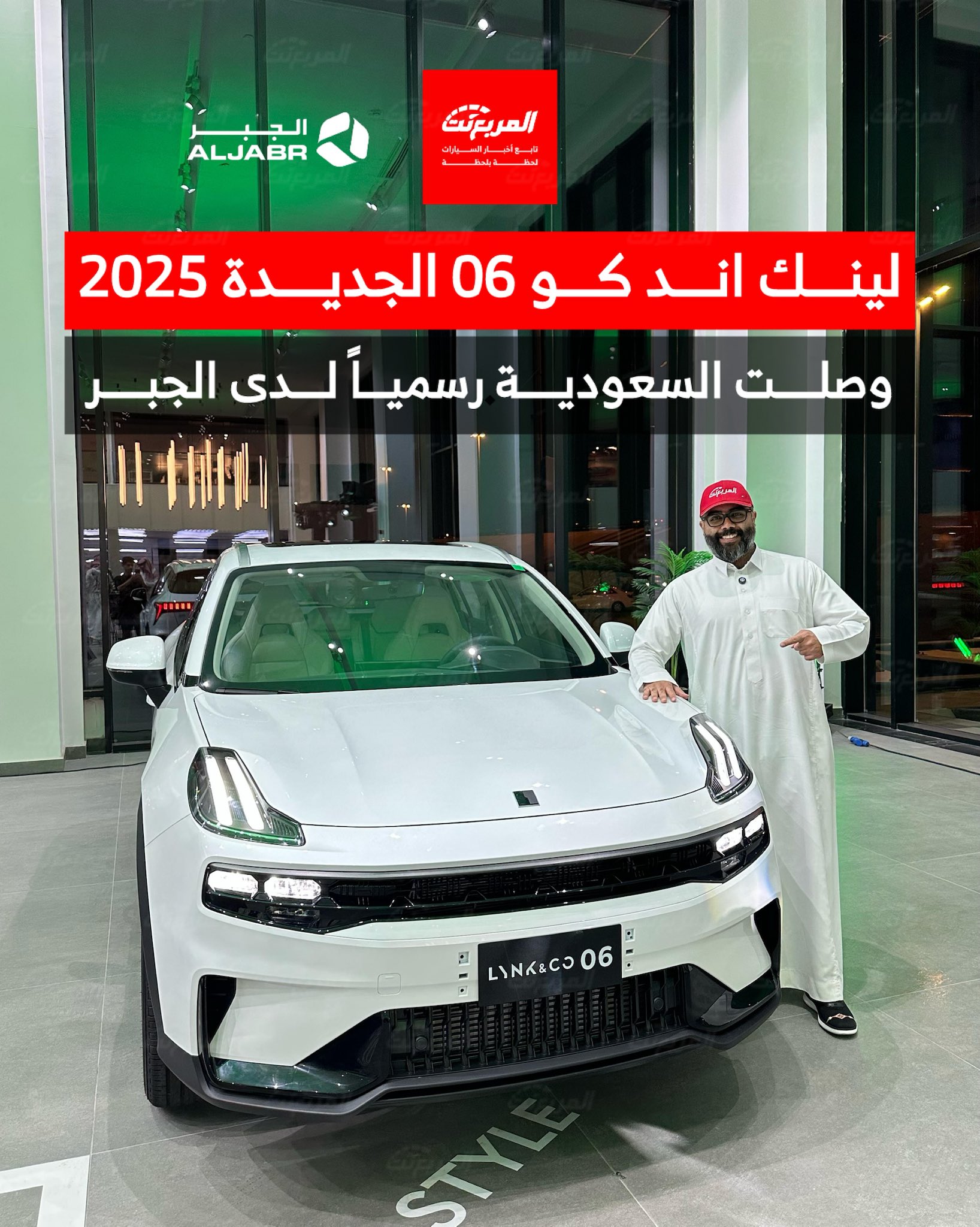 مميزات في لينك اند كو 06 2025 بعد تدشينها في السعودية مميزات في لينك اند كو 06 2025 بعد تدشينها في السعودية 7