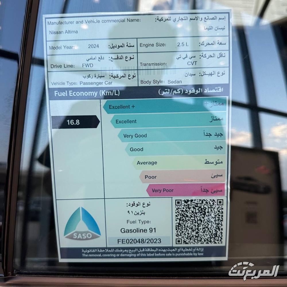 صور نيسان ألتيما 2025 بجودة عالية من الخارج والداخل والألوان المتوفرة صور نيسان ألتيما 2025 16