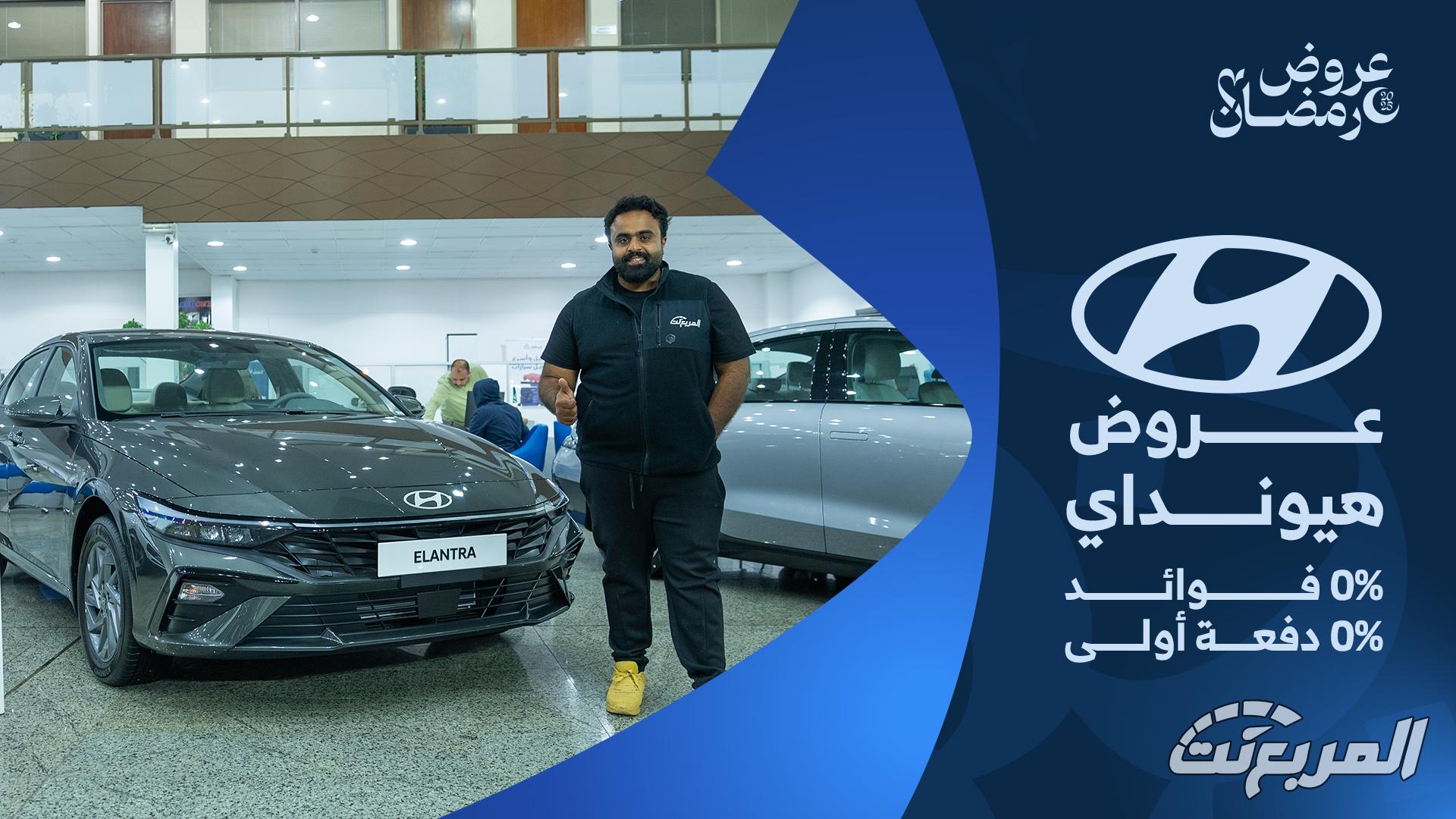 عروض سيارات هيونداي في رمضان 2025 من وكيلها الوعلان