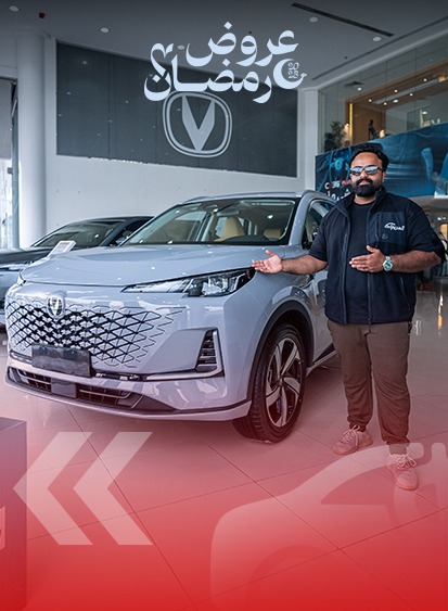 عروض شانجان في رمضان 2025 7