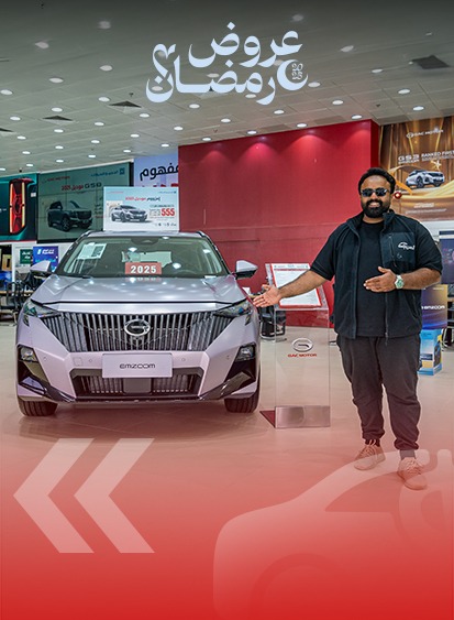 عروض جي أيه سي في رمضان 2025 6