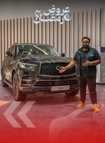 عروض انفينيتي في رمضان 2025 5