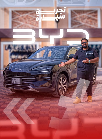 BYD سونج بلس 2025 الفل يمشيك 890 كيلو 7