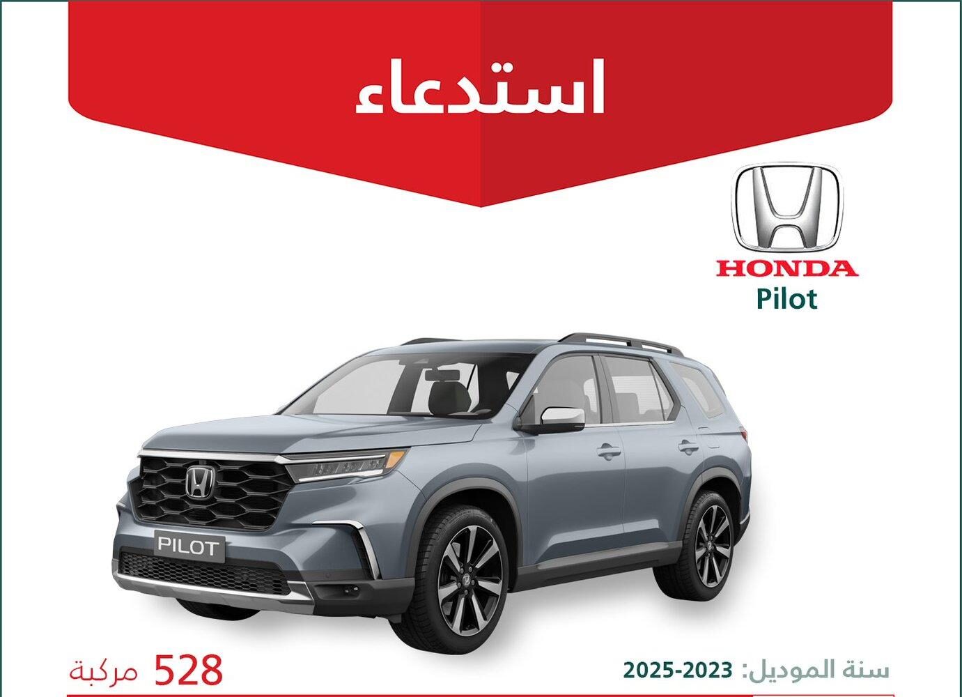 استدعاء 2570 سيارة فولكس واجن تيرامونت موديل 2024