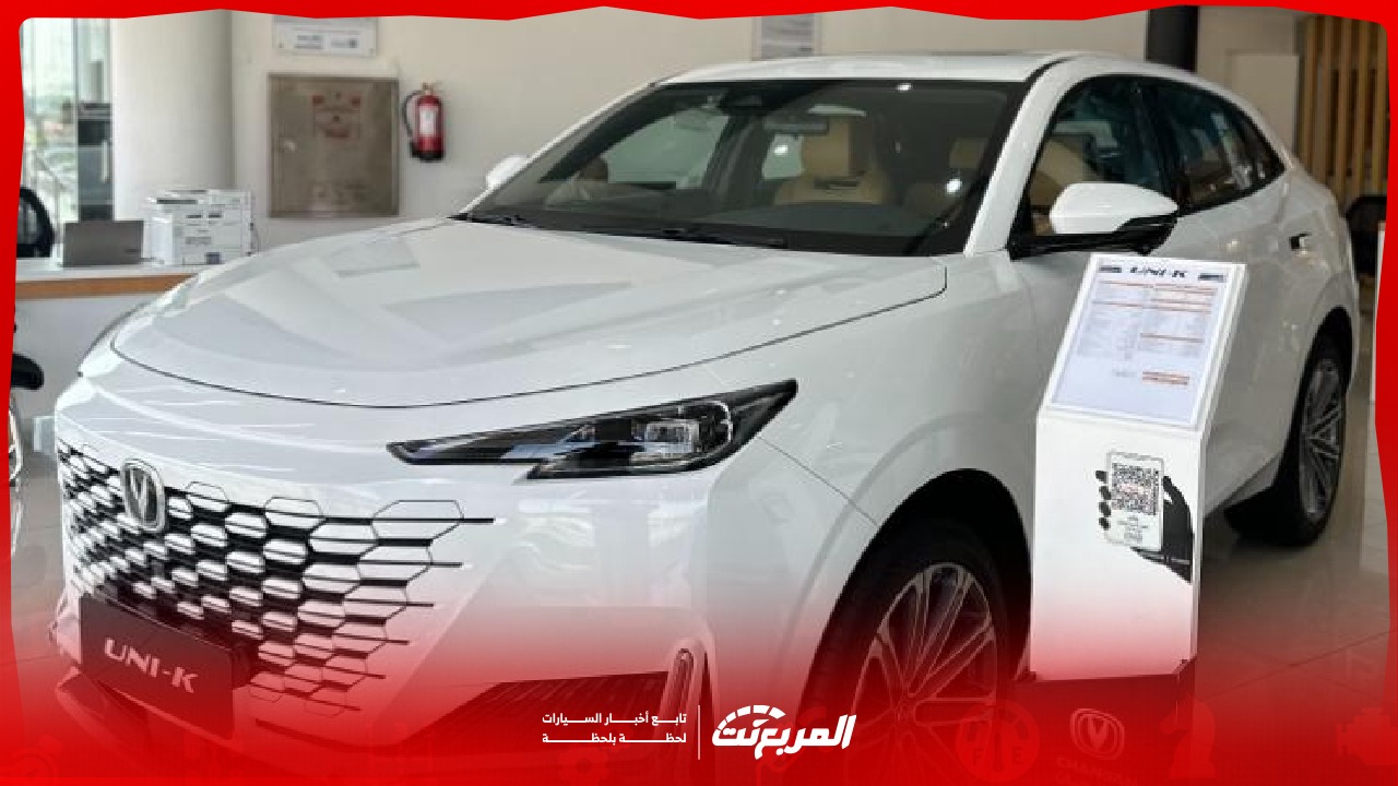 أسعار شانجان UNI-K 2025 في السعودية والمواصفات الكاملة