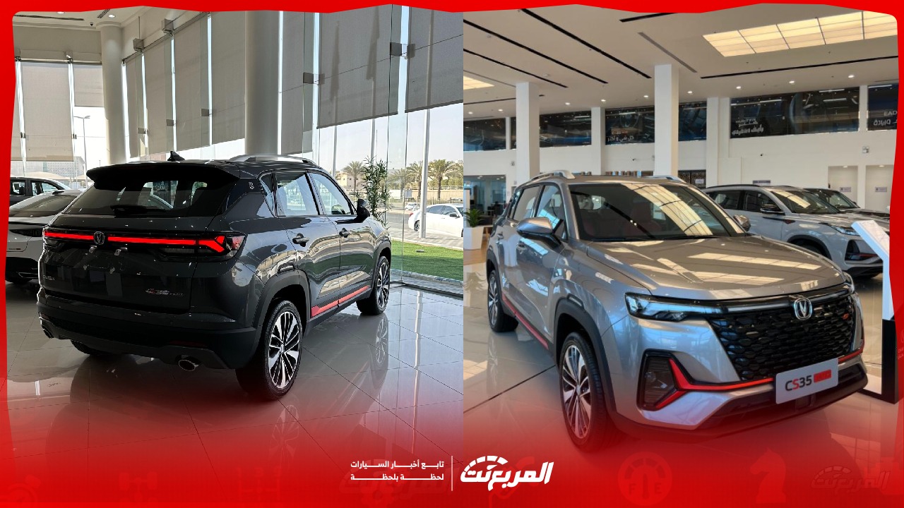 سعر شانجان CS35 بلس 2025 ومقارنة الفئات المتوفرة لدى المجدوعي