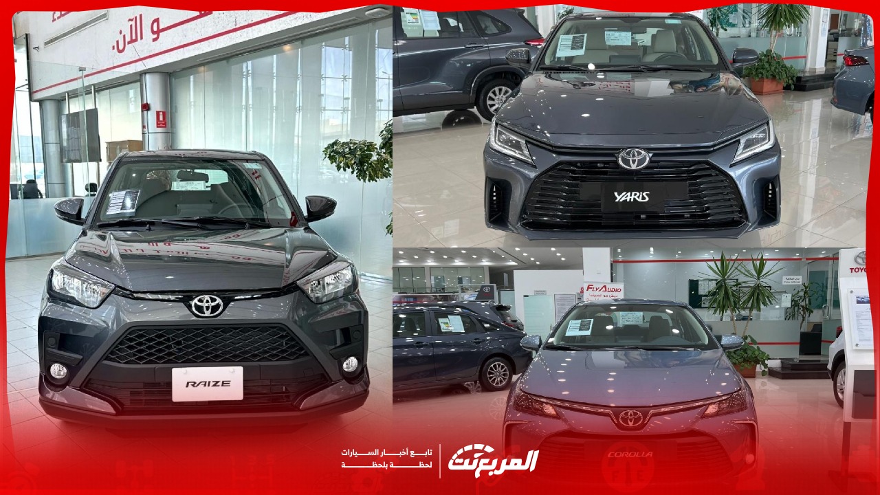 أفضل سيارات تويوتا الاقتصادية في السعودية 5 خيارات مثالية (مواصفات وأسعار)