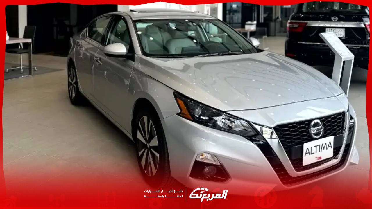 نيسان ألتيما 2025 بجميع الفئات والأسعار المتوفرة مع ابرز المميزات والعيوب