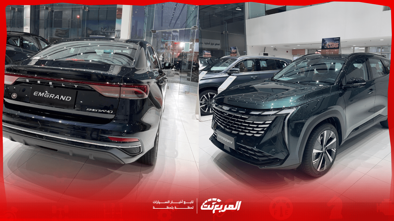 أسعار سيارات جيلي 2025 في السعودية تعرف عليها مع أبرز الإمكانيات (صور وفيديو)