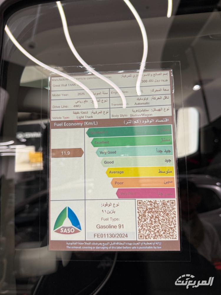 تانك-300-عروض-رمضان-المربع-نت-31