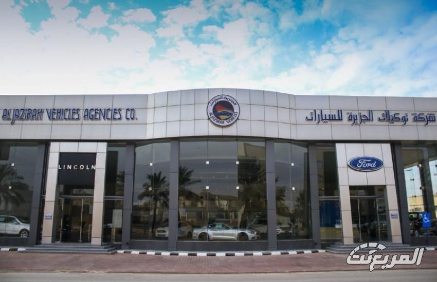 توكيلات الجزيرة للسيارات.. 5 عقود من الريادة في عالم فورد بالمملكة العربية السعودية