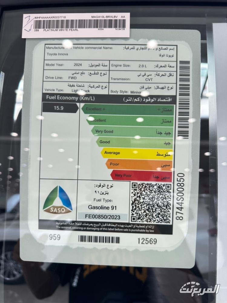 تويوتا-انوفا-المربع-نت-27