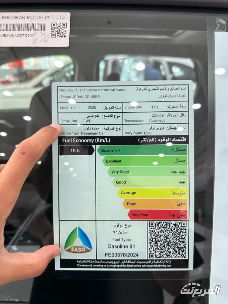 تويوتا-اوربان-كروزر-المربع-نت-24-2