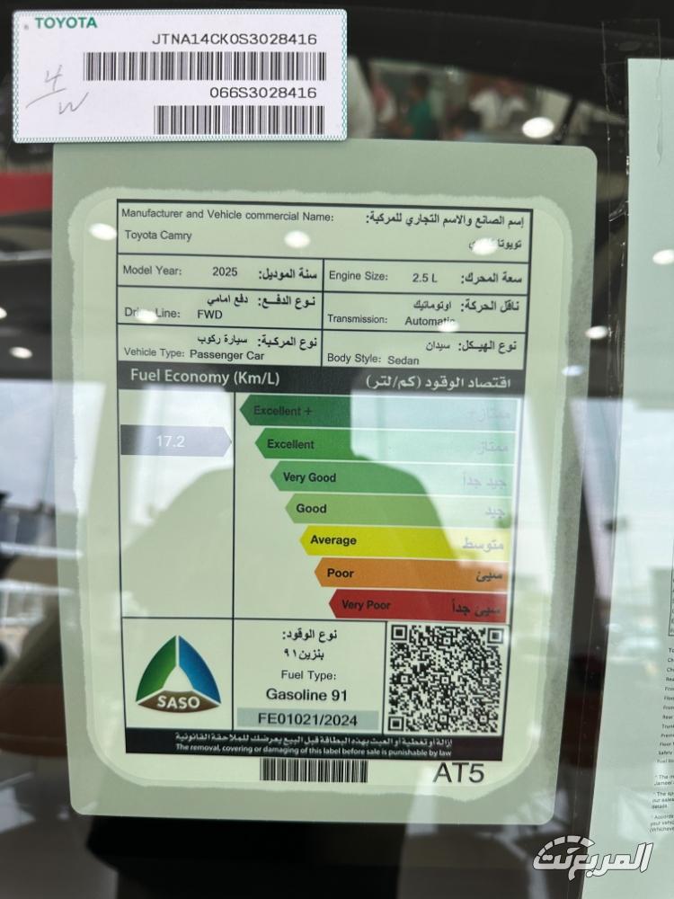 أسعار تويوتا كامري 2025 في السعودية: جميع الفئات والمواصفات أسعار تويوتا كامري 2025 في السعودية: جميع الفئات والمواصفات 9