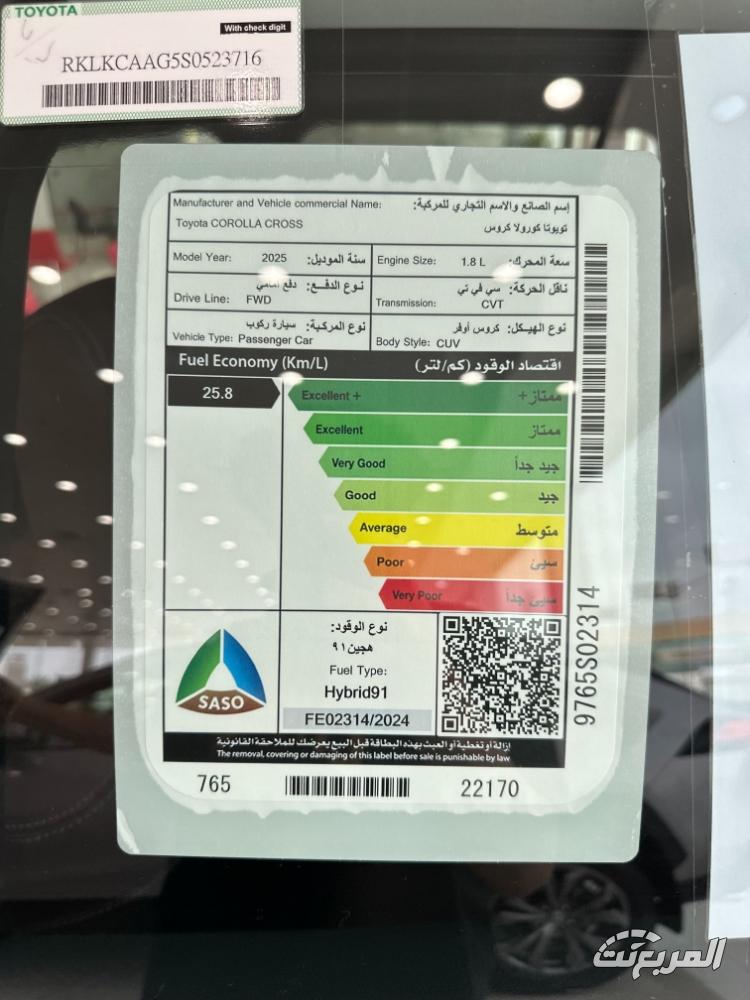 تويوتا-كورولا-كروس-المربع-نت-25