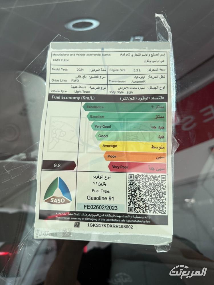 جمس-يوكن-2024-المربع-نت-19-2