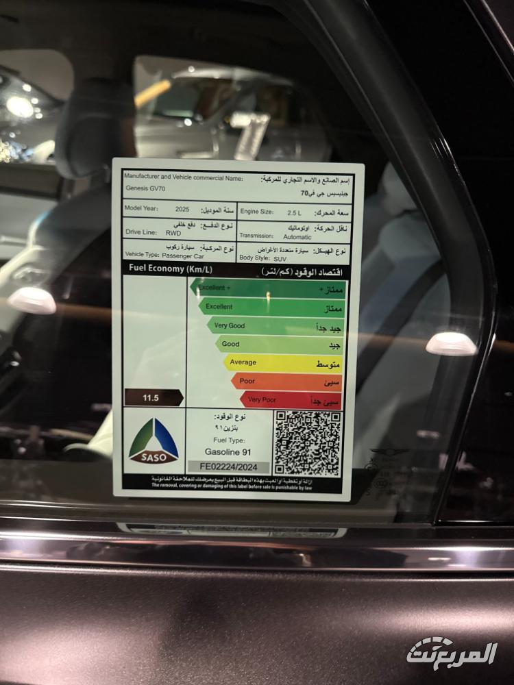 جينيسيس-gv70-2025-المربع-نت-16-2