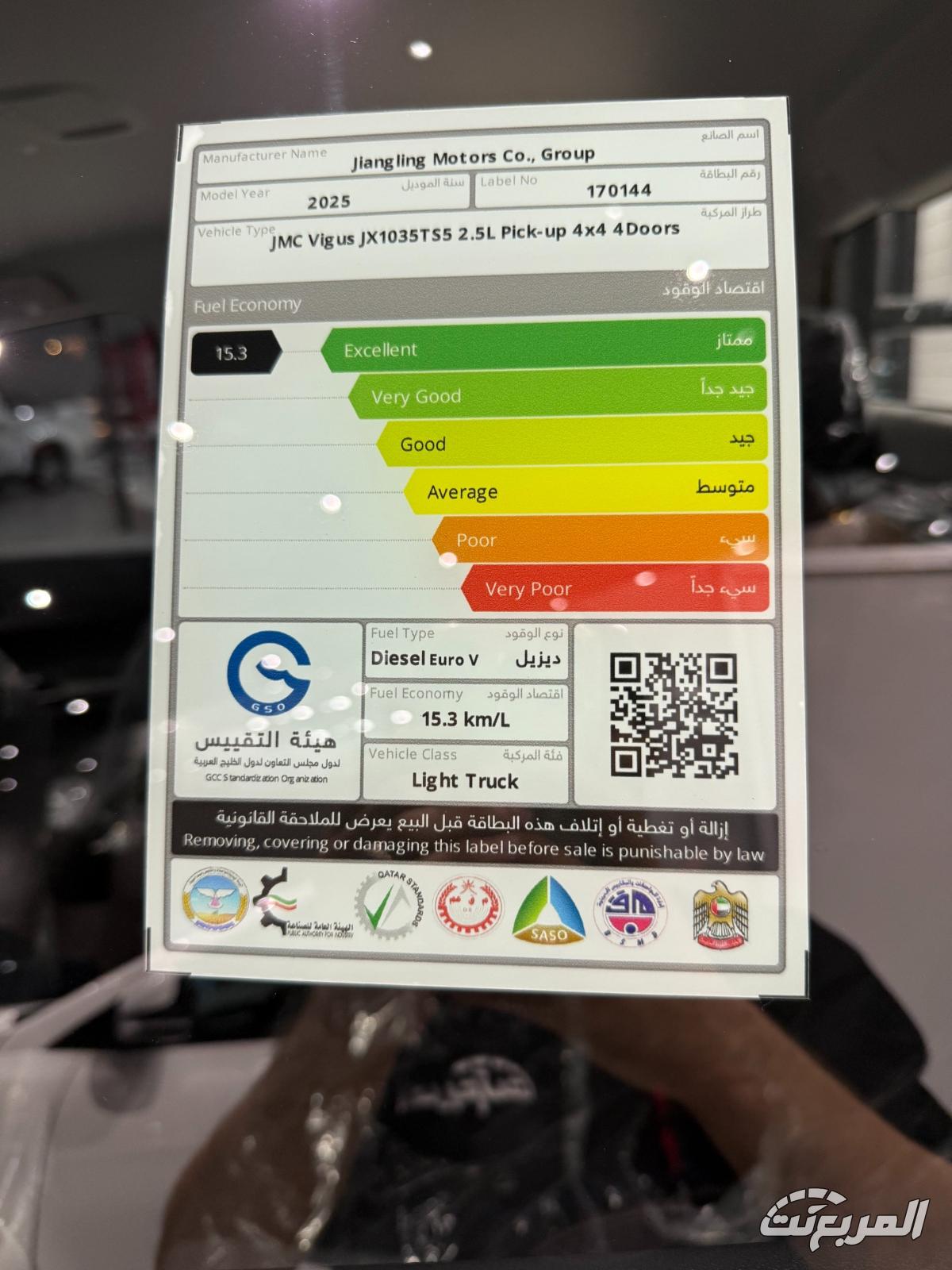 جيه-ام-سي-فيقاس-2025-عروض-رمضان-24