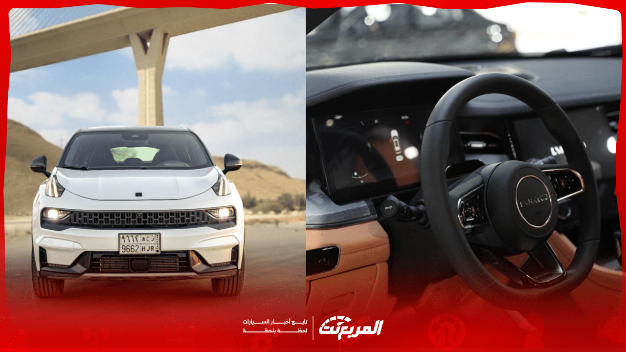 سيارات لينك اند كو 2025 في السعودية تعرف على أبرز التجهيزات مع الفئات والأسعار