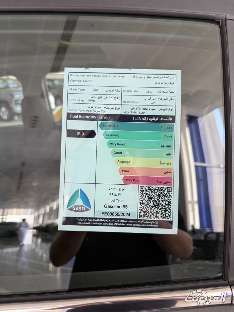 شفروليه-جرووف-2025-المربع-نت-15