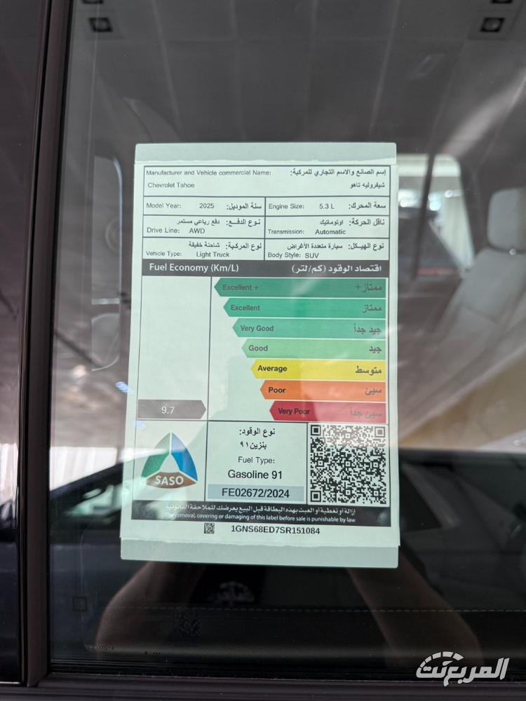 عروض-شفروليه-رمضان-2025-المربع-نت-11