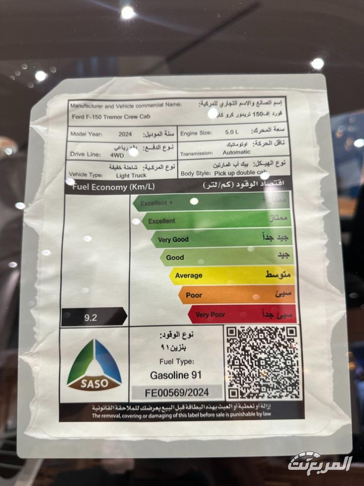 فورد-اف-150-المربع-نت-27