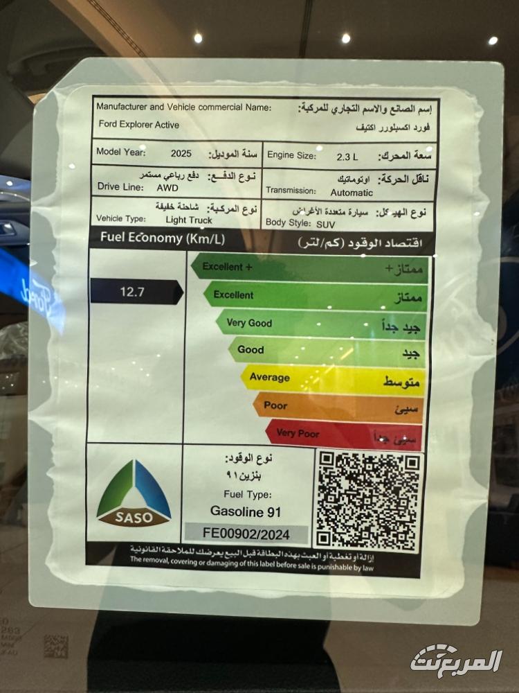 فورد-اكسبلورر-المربع-نت-31