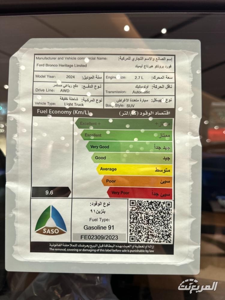 فورد-برونكو-المربع-نت-26-2