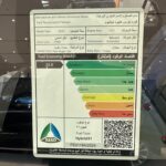 فورد-تورس-2025-المربع-نت-26