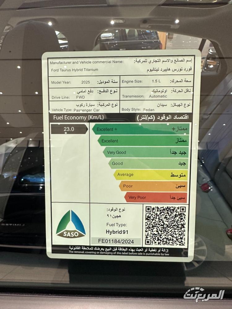 فورد-تورس-2025-المربع-نت-26