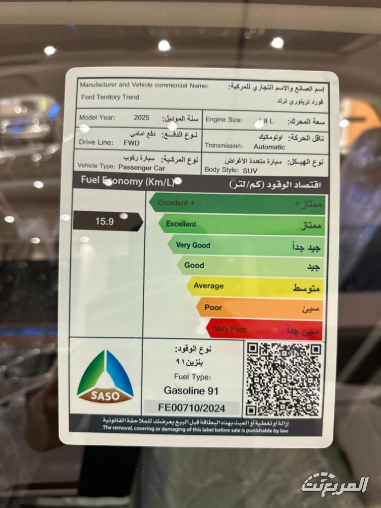 فورد-تيرتوري-المربع-نت-24