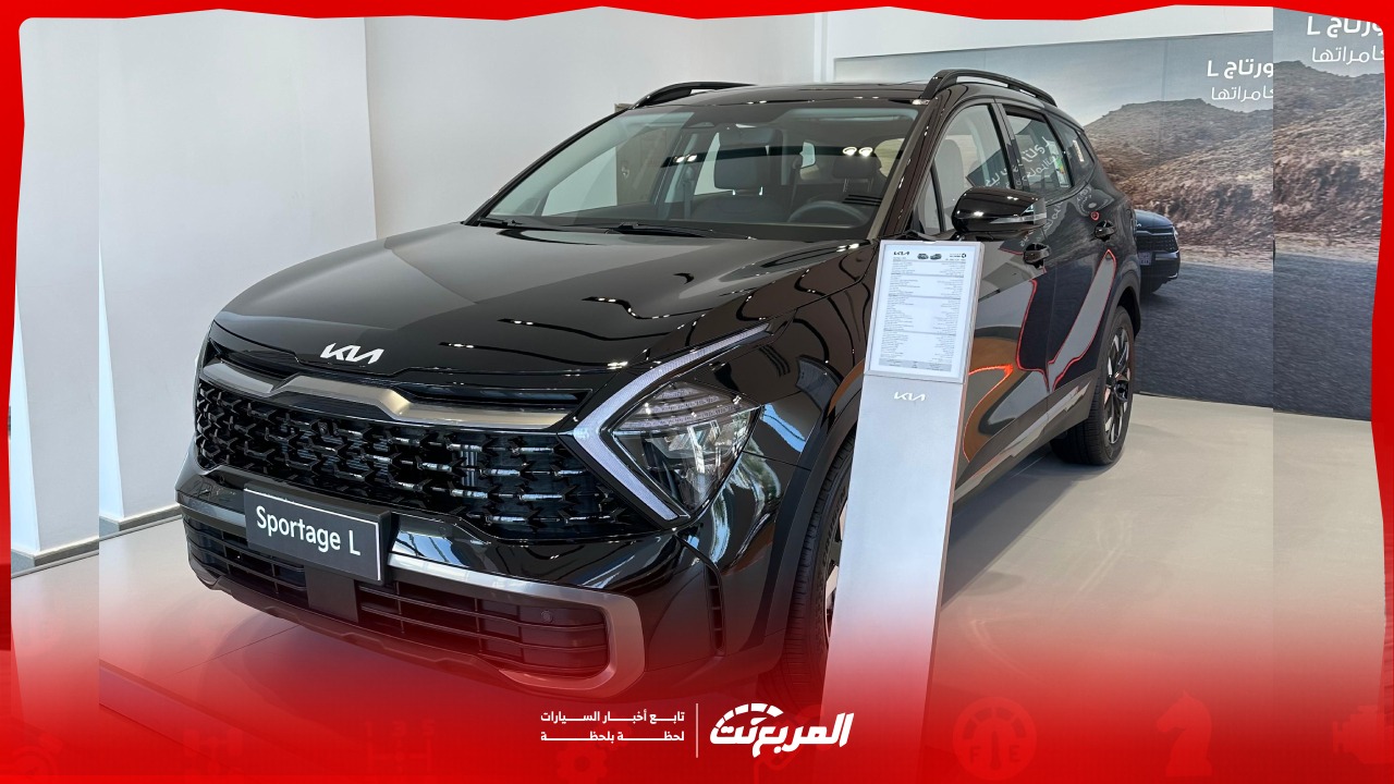 سعر كيا سبورتاج L 2025 بالفئات مع أبرز التجهيزات والتقنيات
