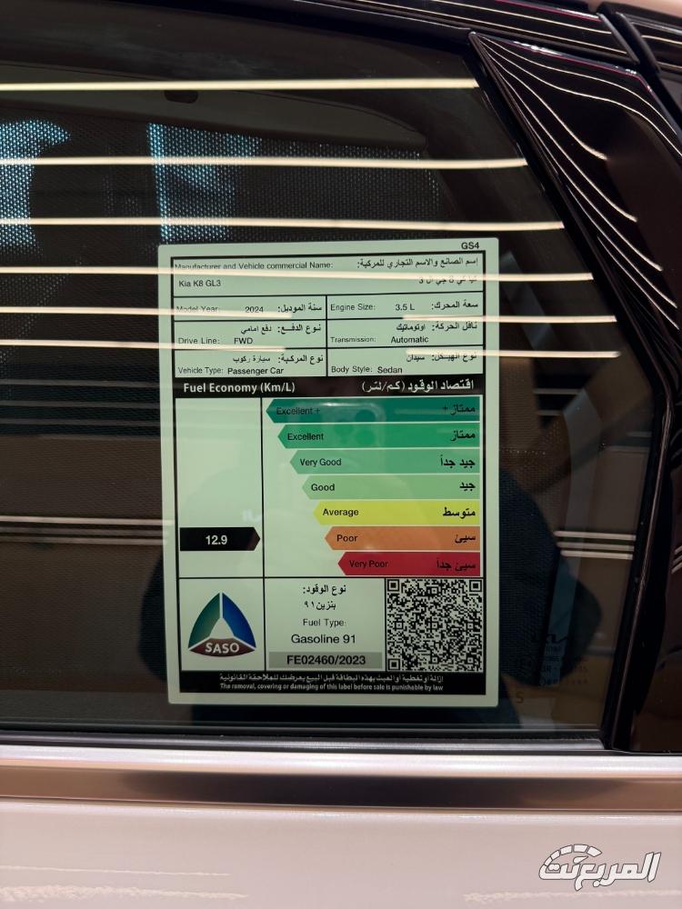 كيا-k8-2024-المربع-نت-13