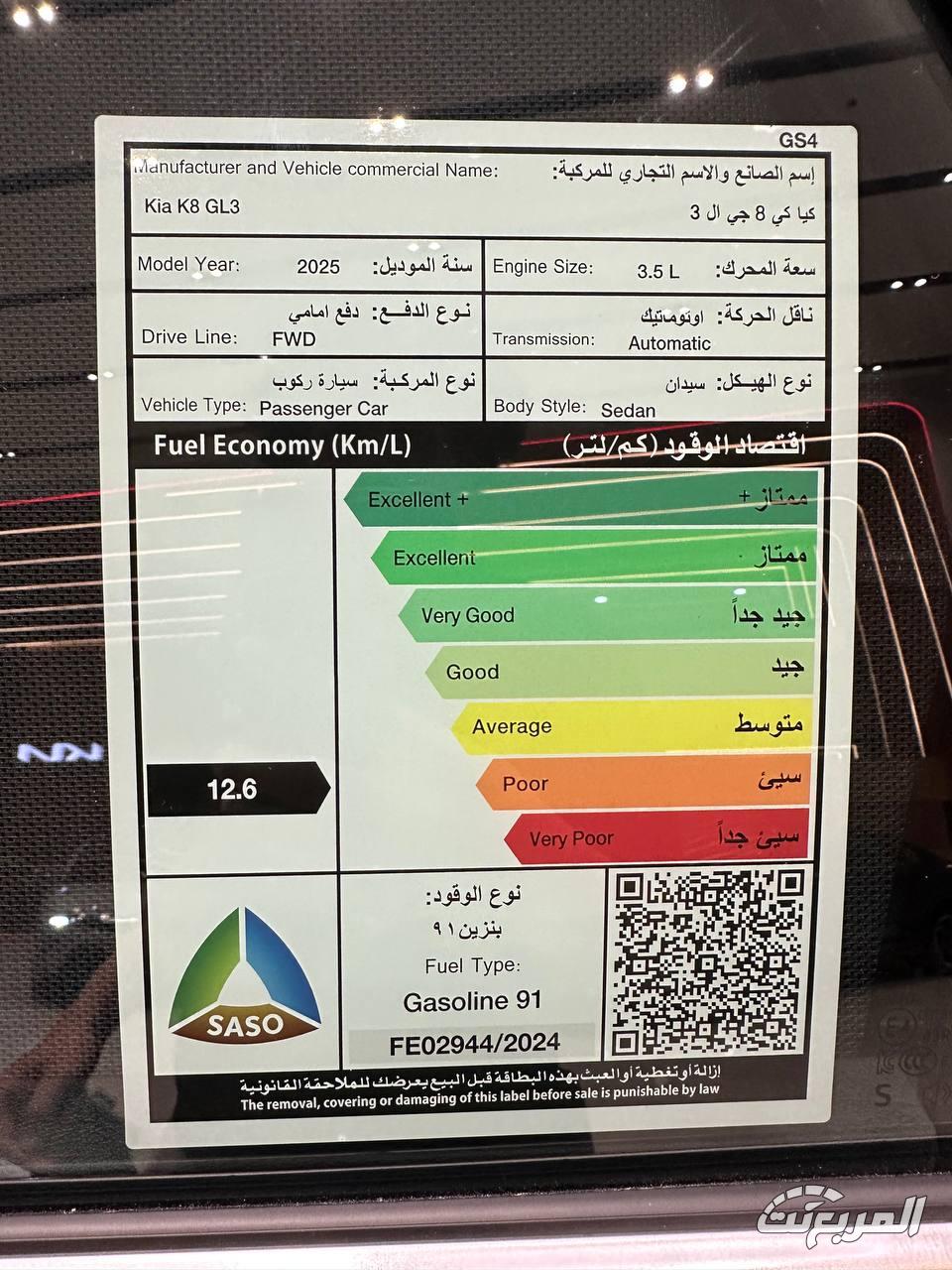 كيا-k8-المربع-نت-30-5