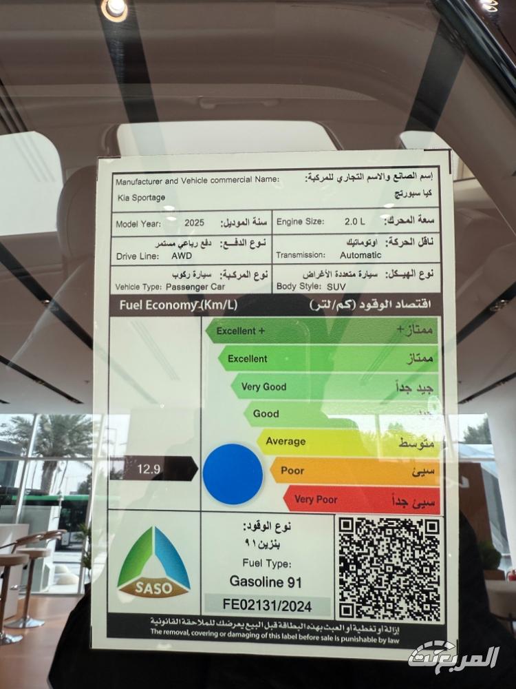 كيا-سبورتاج-l-2025-المربع-نت-15-4