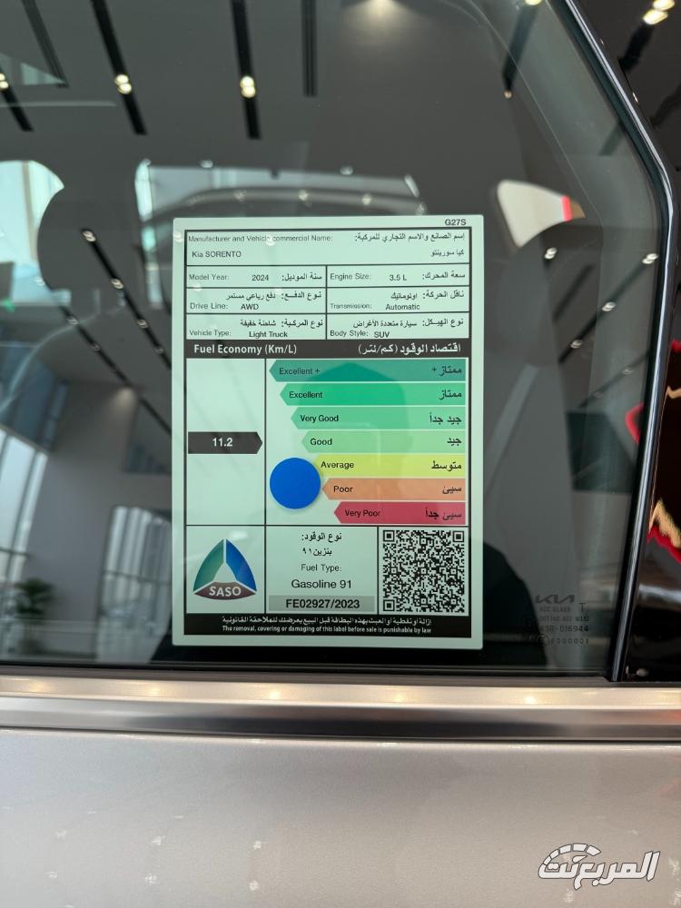 كيا-سورينتو-2025-المربع-نت-18