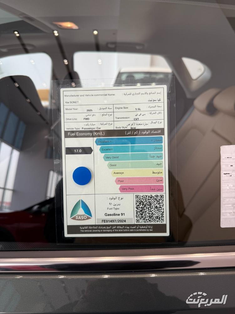 كيا-سونيت-2025-المربع-نت-16-2