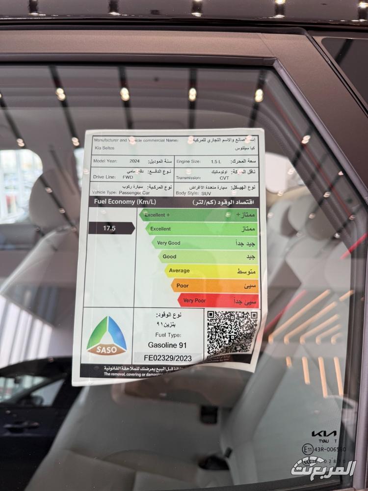 كيا-سيلتوس-2025-المربع-نت-11