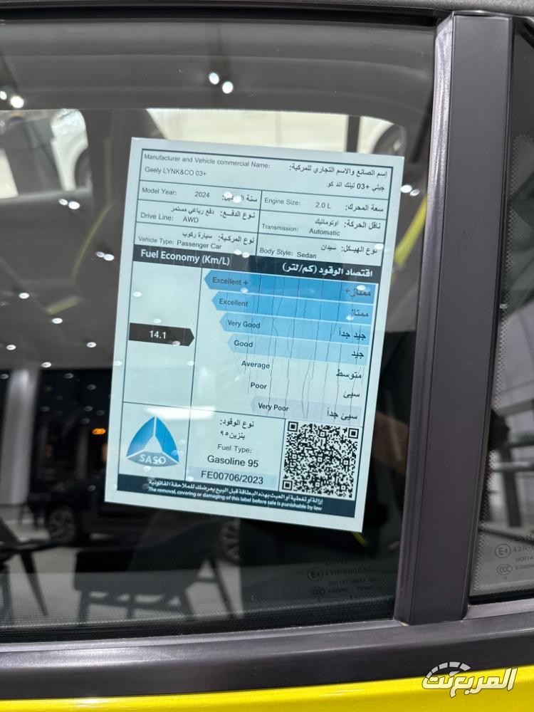 لينك-اند-كو-03-بلس-رمضان-2025-المربع-نت-25