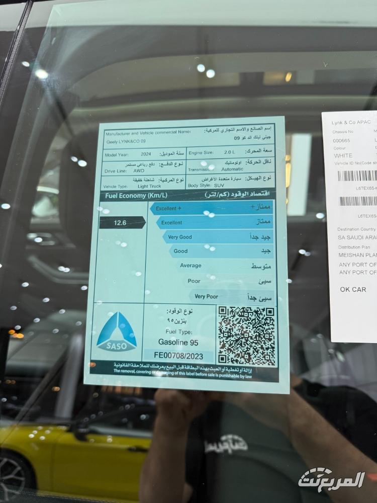 لينك-اند-كو-09-رمضان-2025-المربع-نت-18