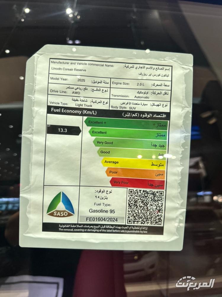 لينكولن-كورسير-المربع-نت-27-2