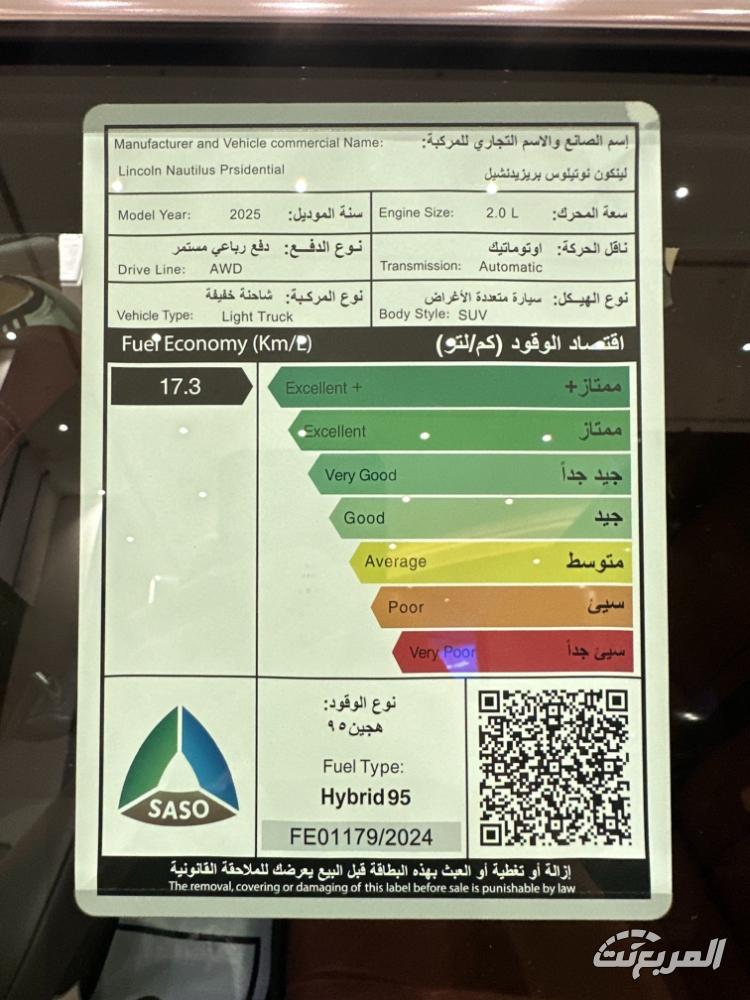 لينكولن-نوتيلوس-المربع-نت-28-3