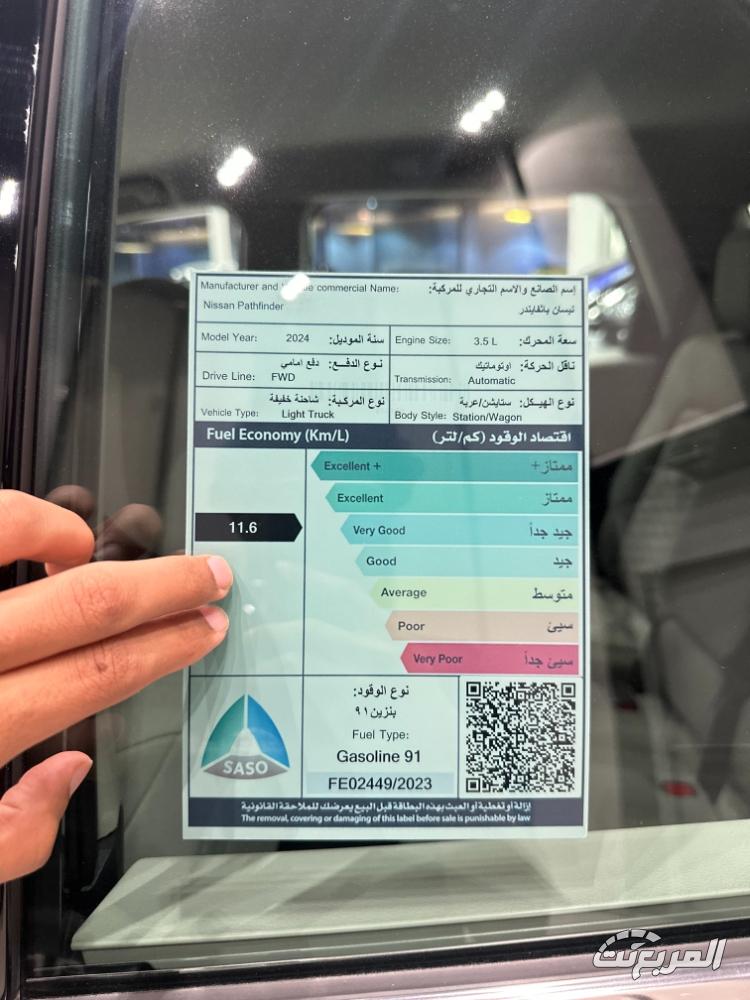 نيسان-باثفايندر-عروض-رمضان-2025-المربع-نت-28