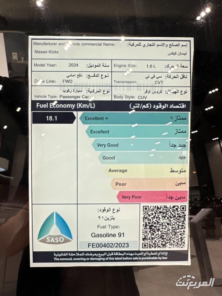 نيسان-كيكس-رمضان-2025-المربع-نت-26