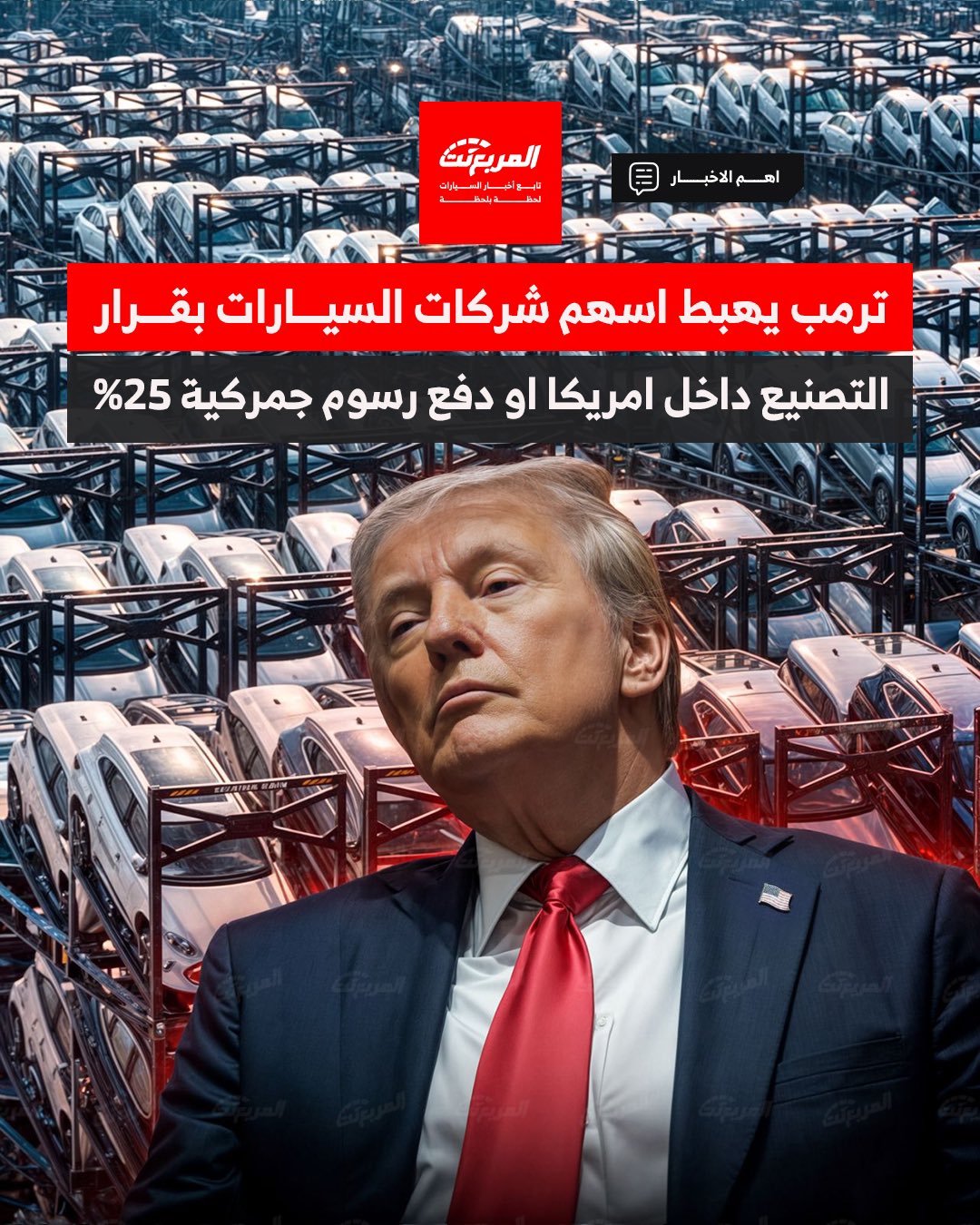 ترامب والصين والضرائب الجمركية الجديدة كل اللي ودك تعرفه مع 3 نقاط هامة ترامب والصين والضرائب الجمركية الجديدة كل اللي ودك تعرفه مع 3 نقاط هامة