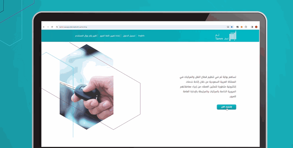 التسجيل في تم Tamm: الرسوم وطريقة الاشترك التسجيل في تم Tamm: الرسوم وطريقة الاشترك 1