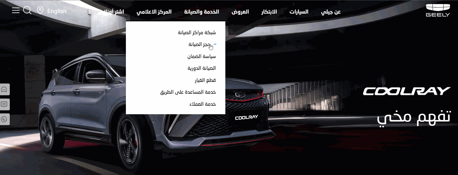 أفضل مراكز صيانة جيلي في السعودية.. دليل شامل للمراكز المعتمدة أفضل مراكز صيانة جيلي في السعودية.. دليل شامل للمراكز المعتمدة 1