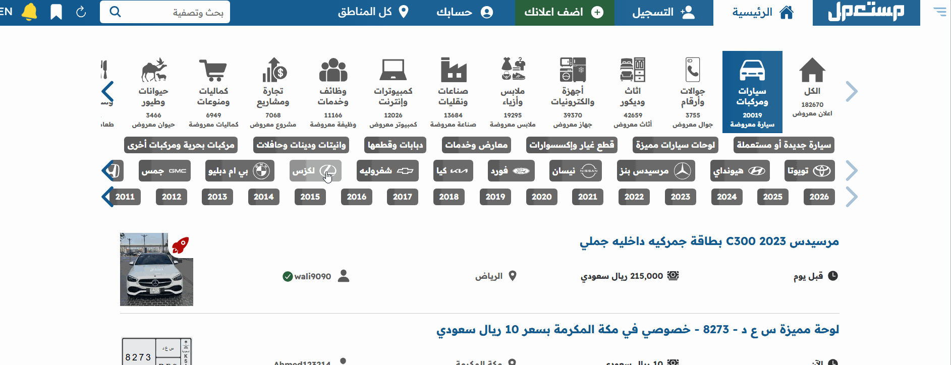 لكزس ES موديل 2026 الجديدة إليك كافة تجهيزات الجيل الثامن مع اختيارات المحركات "بالصور" سيارة لكزس ES مستعملة أو جديدة للبيع